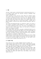 [수산업][수산보조금]수산업의 개념, 수산업의 중요성, 수산보조금의 특징, 수산보조금의 현황, 수산보조금의 문제점 분석-2