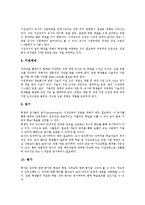 [온라인교육][인터넷교육][사이버교육]온라인교육(인터넷교육, 사이버교육)의 개념,발전과정,필요성,성공요인,원격교육,문제점 분석-8