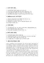 [웹캐스팅][인터넷방송]웹캐스팅(인터넷방송) 의미,유형,특징,현황, 웹캐스팅(인터넷방송) 적용분야,장단점,효과,기존방송과의 비교,제언-5