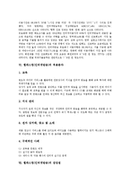 [웹캐스팅][인터넷방송]웹캐스팅(인터넷방송) 의미,유형,특징,현황, 웹캐스팅(인터넷방송) 적용분야,장단점,효과,기존방송과의 비교,제언-6