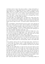 [웹캐스팅][인터넷방송]웹캐스팅(인터넷방송) 의미,유형,특징,현황, 웹캐스팅(인터넷방송) 적용분야,장단점,효과,기존방송과의 비교,제언-7