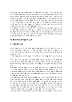 [웹캐스팅][인터넷방송]웹캐스팅(인터넷방송) 의미,유형,특징,현황, 웹캐스팅(인터넷방송) 적용분야,장단점,효과,기존방송과의 비교,제언-8