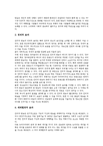[웹캐스팅][인터넷방송]웹캐스팅(인터넷방송) 의미,유형,특징,현황, 웹캐스팅(인터넷방송) 적용분야,장단점,효과,기존방송과의 비교,제언-9