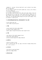 [음악감상학습][음악감상수업][음악감상교육]음악감상학습(음악감상수업, 음악감상교육)의 유형,원리,지도단계,지도방법,지도사례,제고방안-5