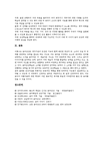 [음악감상학습][음악감상수업][음악감상교육]음악감상학습(음악감상수업, 음악감상교육)의 유형,원리,지도단계,지도방법,지도사례,제고방안-9