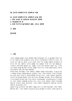 [인터넷 성폭력][사이버 성폭력]인터넷 성폭력(사이버 성폭력)유형,발생장소,인식, 인터넷 성폭력(사이버 성폭력)현황,문제점,예방,근절대책-2
