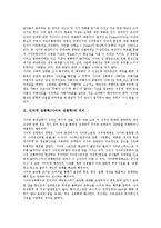 [인터넷 성폭력][사이버 성폭력]인터넷 성폭력(사이버 성폭력)유형,발생장소,인식, 인터넷 성폭력(사이버 성폭력)현황,문제점,예방,근절대책-3