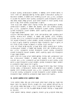 [인터넷 성폭력][사이버 성폭력]인터넷 성폭력(사이버 성폭력)유형,발생장소,인식, 인터넷 성폭력(사이버 성폭력)현황,문제점,예방,근절대책-7
