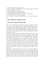 [인터넷 성폭력][사이버 성폭력]인터넷 성폭력(사이버 성폭력)유형,발생장소,인식, 인터넷 성폭력(사이버 성폭력)현황,문제점,예방,근절대책-9