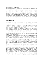 [인터넷 성폭력][사이버 성폭력]인터넷 성폭력(사이버 성폭력)유형,발생장소,인식, 인터넷 성폭력(사이버 성폭력)현황,문제점,예방,근절대책-10