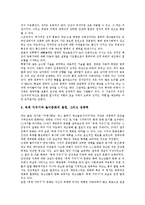 [인터넷 성폭력][사이버 성폭력]인터넷 성폭력(사이버 성폭력)유형,발생장소,인식, 인터넷 성폭력(사이버 성폭력)현황,문제점,예방,근절대책-11