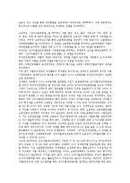 [직장내 성희롱]직장내 성희롱의 의미,유래, 직장내 성희롱의 성립여부,법적규제, 직장내 성희롱의 자율적해결, 직장내 성희롱의 대처방안-8