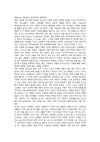 [청소년 성매매][매매춘][원조교제]청소년 성매매(매매춘, 원조교제)정의,요인,방법,현황, 청소년 성매매(매매춘, 원조교제)문제점,해결방안-4