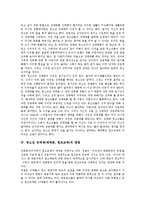 [청소년 성매매][매매춘][원조교제]청소년 성매매(매매춘, 원조교제)정의,요인,방법,현황, 청소년 성매매(매매춘, 원조교제)문제점,해결방안-5