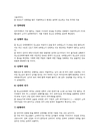 [청소년 성매매][매매춘][원조교제]청소년 성매매(매매춘, 원조교제)정의,요인,방법,현황, 청소년 성매매(매매춘, 원조교제)문제점,해결방안-7