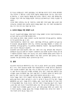 [청소년 성매매][매매춘][원조교제]청소년 성매매(매매춘, 원조교제)정의,요인,방법,현황, 청소년 성매매(매매춘, 원조교제)문제점,해결방안-11