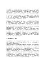 [EBS 교육방송프로그램]EBS 교육방송프로그램의 정의,활용형태,기능, EBS 교육방송프로그램의 수업,활용,학습효과,유의사항,교사역할-2