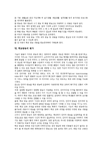 [EBS 교육방송프로그램]EBS 교육방송프로그램의 정의,활용형태,기능, EBS 교육방송프로그램의 수업,활용,학습효과,유의사항,교사역할-4