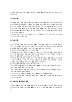[EBS교육방송]EBS교육방송 의의,특성, EBS교육방송 교육적의의,장점, EBS교육방송 기능,활용방법, EBS교육방송 문제점,개선방향-6