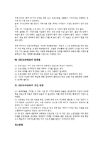 [EBS교육방송]EBS교육방송 의의,특성, EBS교육방송 교육적의의,장점, EBS교육방송 기능,활용방법, EBS교육방송 문제점,개선방향-7
