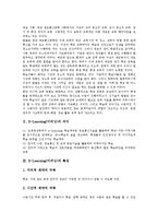 [E-Learning][이러닝]E-Learning(이러닝)특징,본질,구성요소, E-Learning(이러닝)효과,장단점,한계,구축방향,정책방향-3