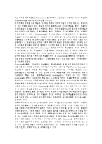 [E-Learning][이러닝]E-Learning(이러닝)특징,본질,구성요소, E-Learning(이러닝)효과,장단점,한계,구축방향,정책방향-5