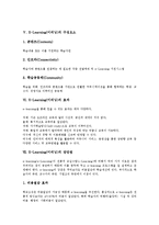 [E-Learning][이러닝]E-Learning(이러닝)특징,본질,구성요소, E-Learning(이러닝)효과,장단점,한계,구축방향,정책방향-6