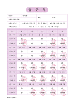 호남대 보육실습일지 한글판 완성본 54페이지분량-7