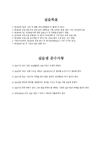 평생교육실습일지-11