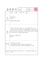 평생교육실습일지-14