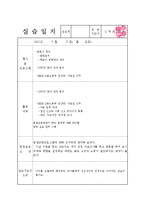 평생교육실습일지-15