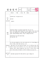평생교육실습일지-16