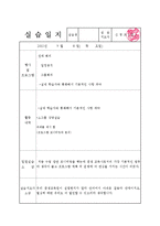평생교육실습일지-18