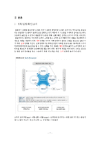 [품질경영] 롯데 칠성의 품질관리 경영시스템-7