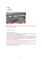 [품질경영] 롯데 칠성의 품질관리 경영시스템-10