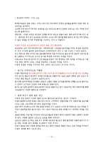 [품질경영] 롯데 칠성의 품질관리 경영시스템-13