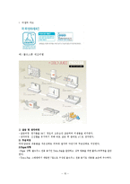 [품질경영] 롯데 칠성의 품질관리 경영시스템-15