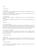 [국제경제] 바다거북 관련 국제협약 고찰-2