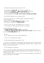[국제경제] 바다거북 관련 국제협약 고찰-5