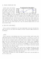 [국제경영] 화투의 마카오 진출 전략-5