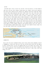 [국제경영] 화투의 마카오 진출 전략-6