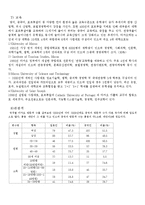 [국제경영] 화투의 마카오 진출 전략-8