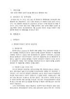 [국제운송론] 항만공사의 효율적인 운영을 위한 전략 제안-2