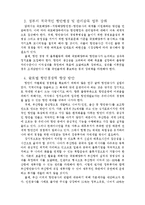 [국제운송론] 항만공사의 효율적인 운영을 위한 전략 제안-9