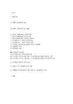 [국제관계] 북핵 문제의 전개와 중국-2