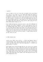 [국제관계] 북핵 문제의 전개와 중국-3