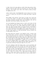 [국제관계] 북핵 문제의 전개와 중국-5