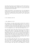 [국제관계] 북핵 문제의 전개와 중국-8