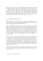[국제관계] 북핵 문제의 전개와 중국-9