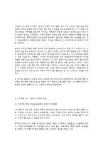 [국제관계] 북핵 문제의 전개와 중국-10